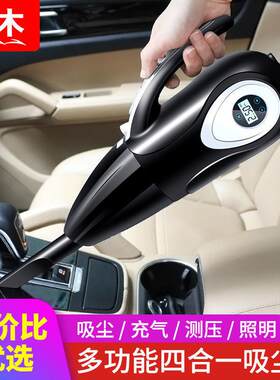 巨木无线车载充气泵吸尘器大吸力手持数显四合一照明测压车用打气