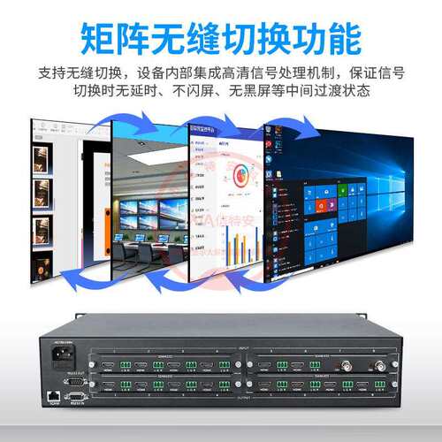 HDMI音视频无缝矩阵切换器4/8进8出拼接屏VGA/SDI/AV/DVI插卡混合