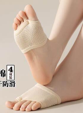 袜子女半掌袜套夏季纯棉吸汗防滑不掉跟露指分趾半截凉拖鞋隐形袜