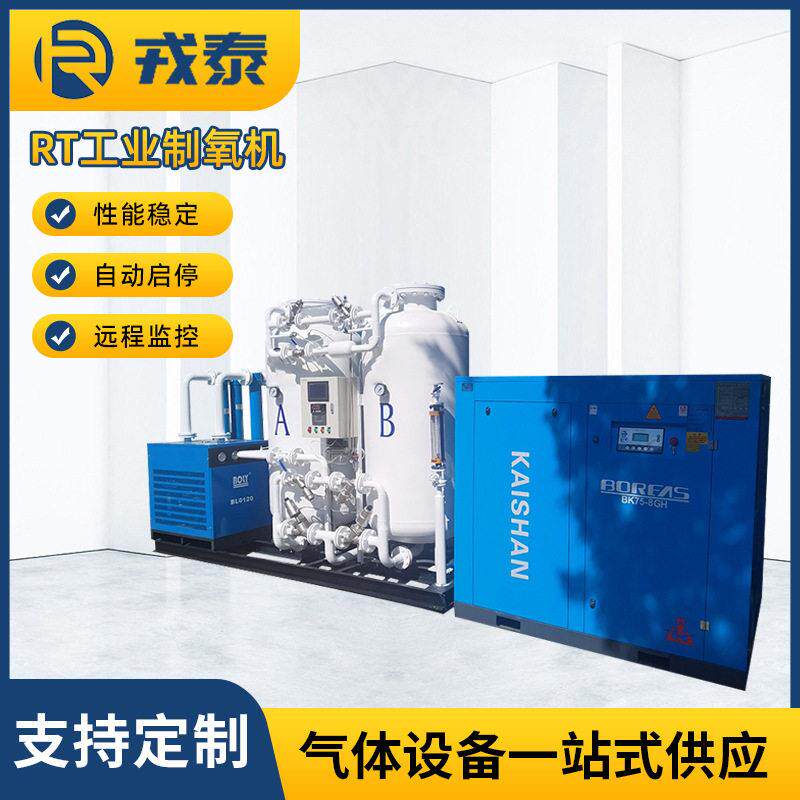端中心供氧设备工业非医院纯度制氧机厂家提供制氧机设备报价