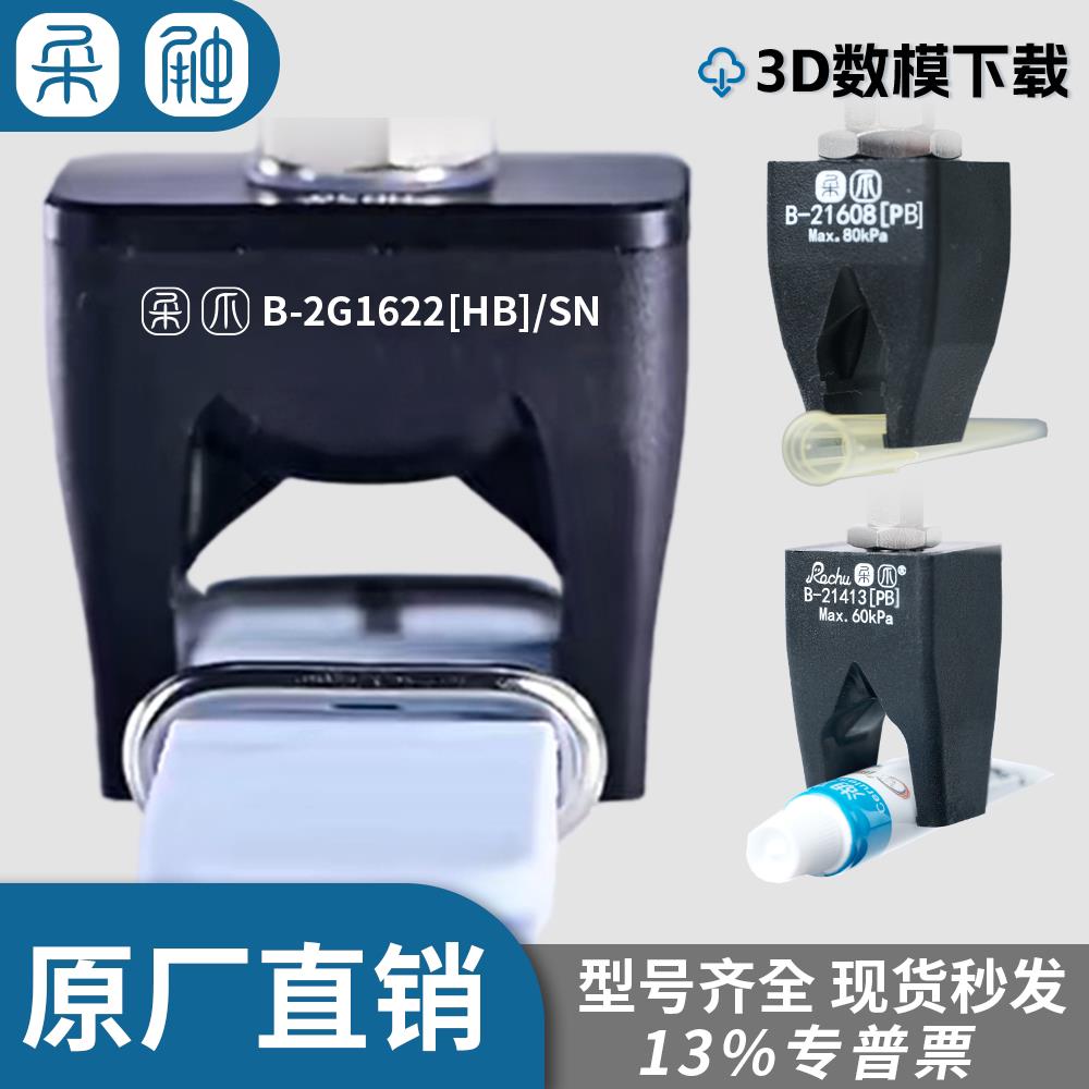 【两指柔爪+弹簧杆】柔触柔性夹爪吸嘴吸盘机械手夹具耐高温负压