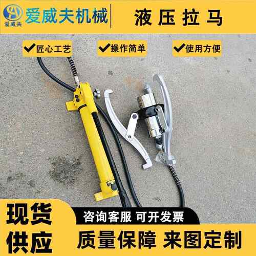 拉马510T2T0T30AWFDYF-550T轴承皮带拆卸三爪二拔爪T分离式轮器