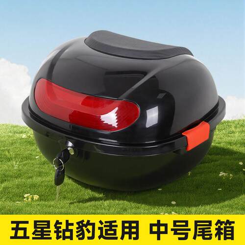 五星钻豹适用电动车后备箱电瓶车尾箱通用防抖大容量储物箱后尾箱