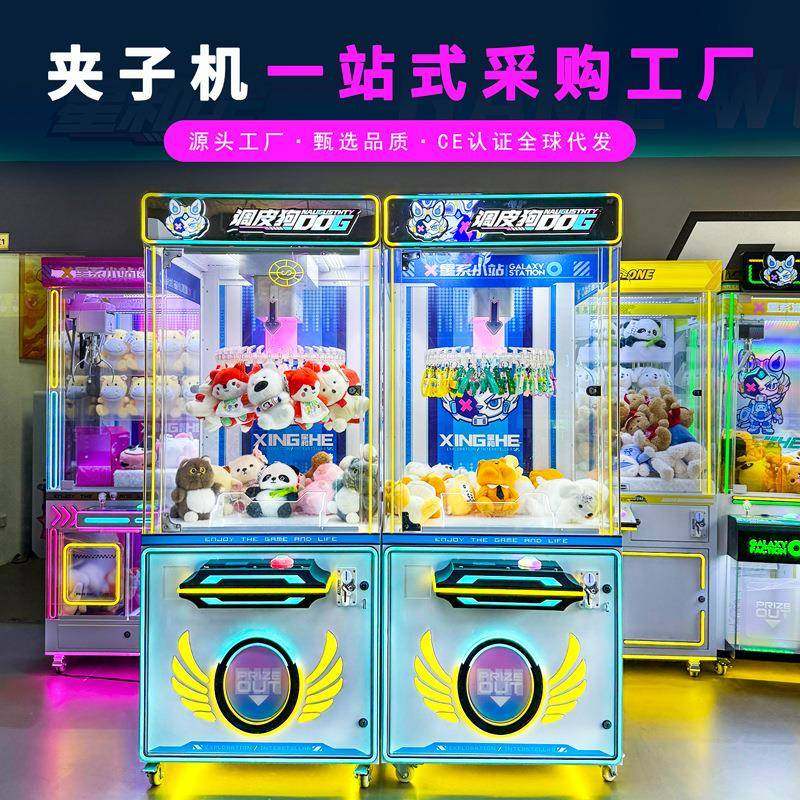 转盘夹子机娃娃机夹公仔饰品挂件盲盒红包卡片游戏机扫码投币商用
