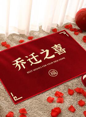 结婚地垫入户门口喜字脚垫婚房门垫进门地毯红色喜庆床边垫子定制