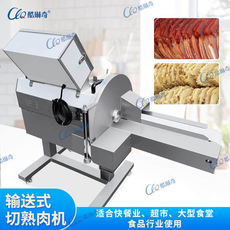 厂家直销 卤味鸭脖切段机 辣味烧肉变频式切熟肉片机牛肺切片机