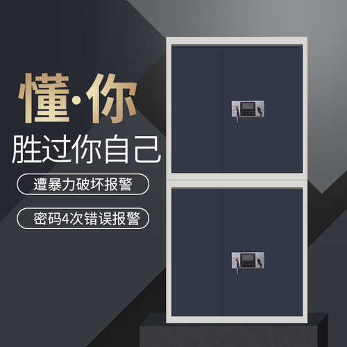 保密钢制密码文件柜保密指纹国宝电子柜智能保险柜电子柜厂家直销