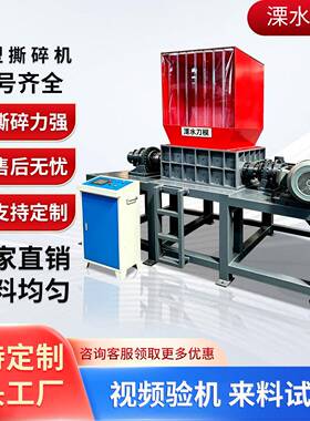 双电机双轴撕碎机轻薄油漆桶破碎机废金属不锈钢撕碎设备运行稳定