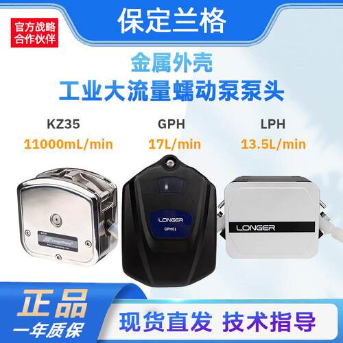 工业泵头金属外壳KZ35大流量高精度低脉动蠕动泵泵头