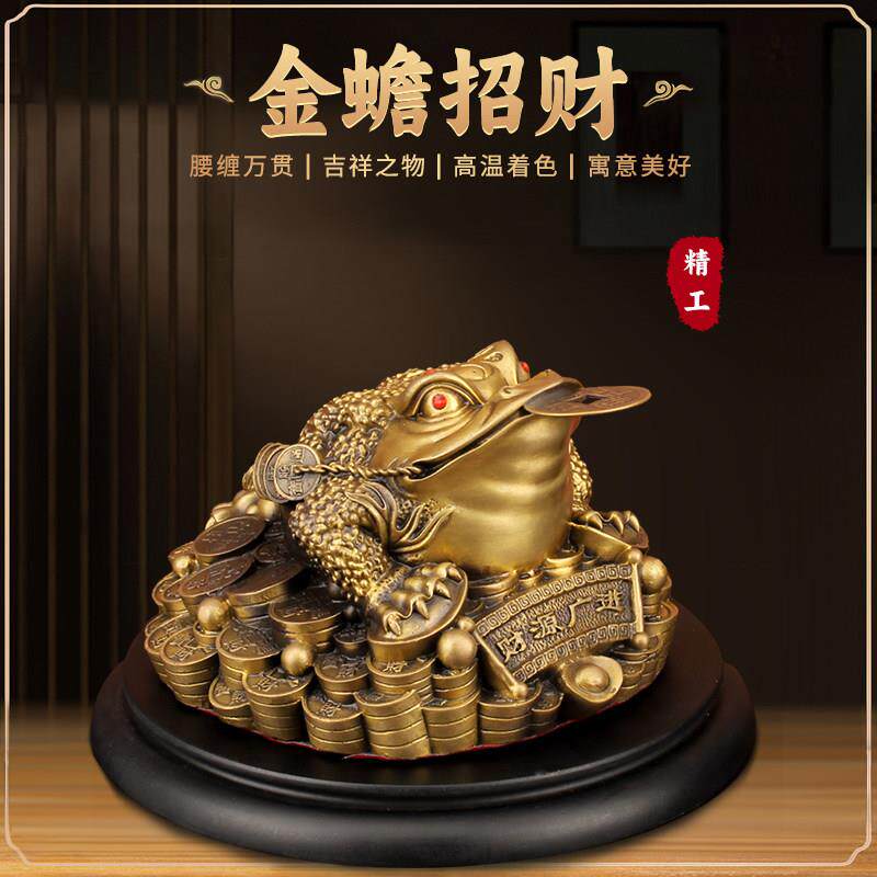 礼尚往来纯铜金蟾招财摆件三足蟾蜍大金蝉家居玄关办公室开 业送