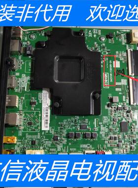 原装TCL 55D10主板40-M848CJ-MAA2HG配屏LVU550NDFL CD9W01 V1