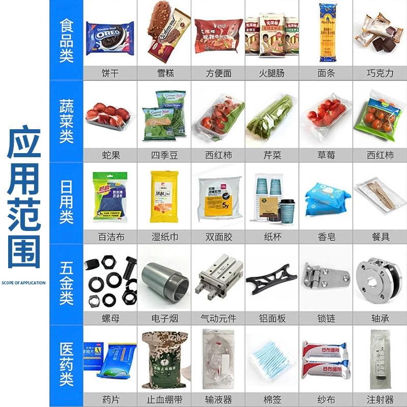 典全菠自动菜笕20220228伺服包装机油茶菜自动定长麦包装钦机