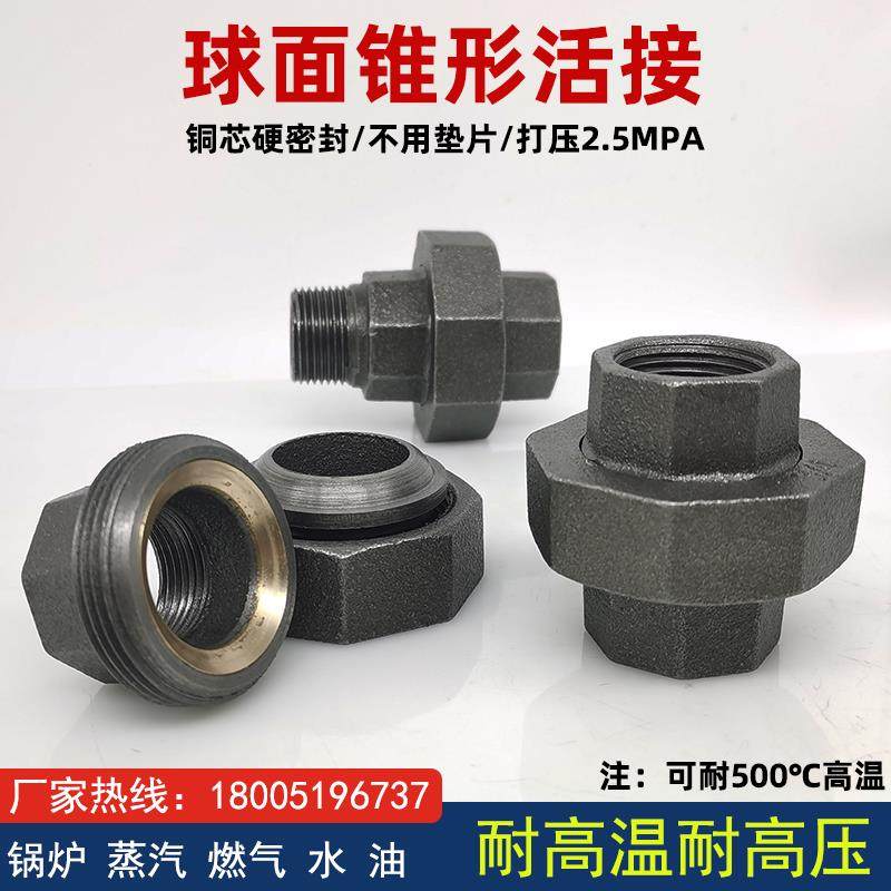 免垫锥形活接球面蒸汽高温内外丝铜芯黑油任热水燃气接头15 20 25,基础建材,接头,淘宝优惠券,粉丝福利购,淘宝优惠卷