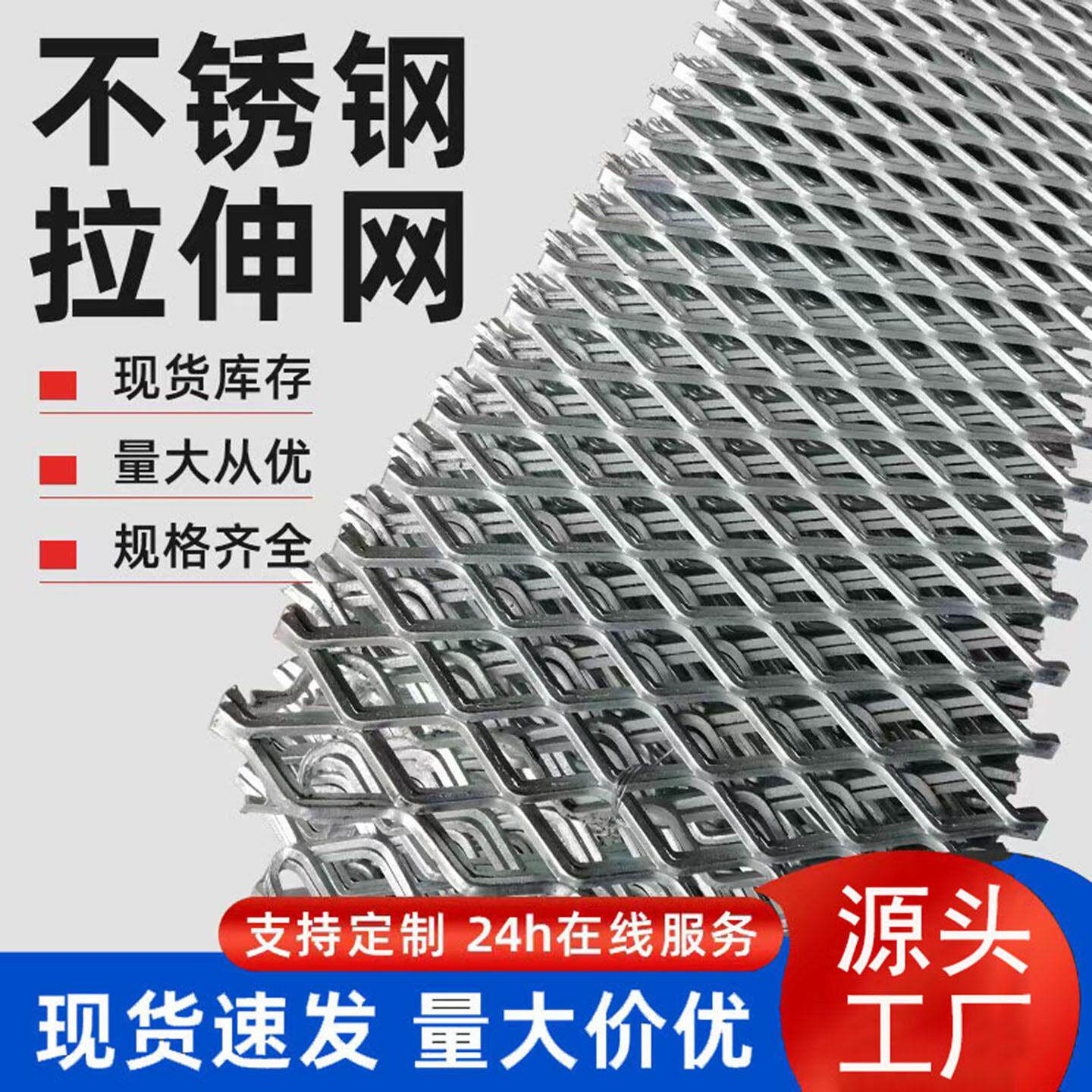 镀锌钢板网厂家机械防护菱形孔钢板网304不锈钢拉伸网金属扩张网