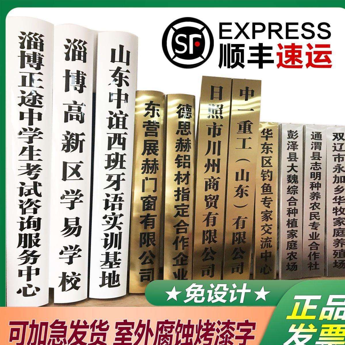 不锈庭钢钛公金腐蚀牌司门牌招牌挂牌54门匾牌家农场厂牌