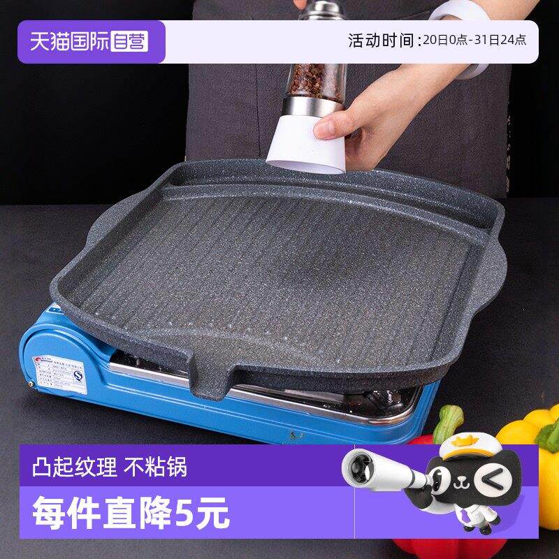【自营】LaCena韩国进口烤肉盘麦饭石不沾锅铁板烧烤肉锅电磁炉用