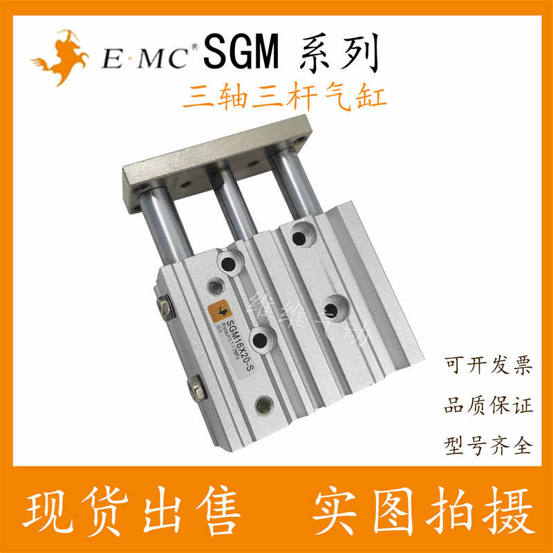 诺ssgm12带10x15x16x20x25x32x40x50x63x75x100太导-气缸亿emc杆*
