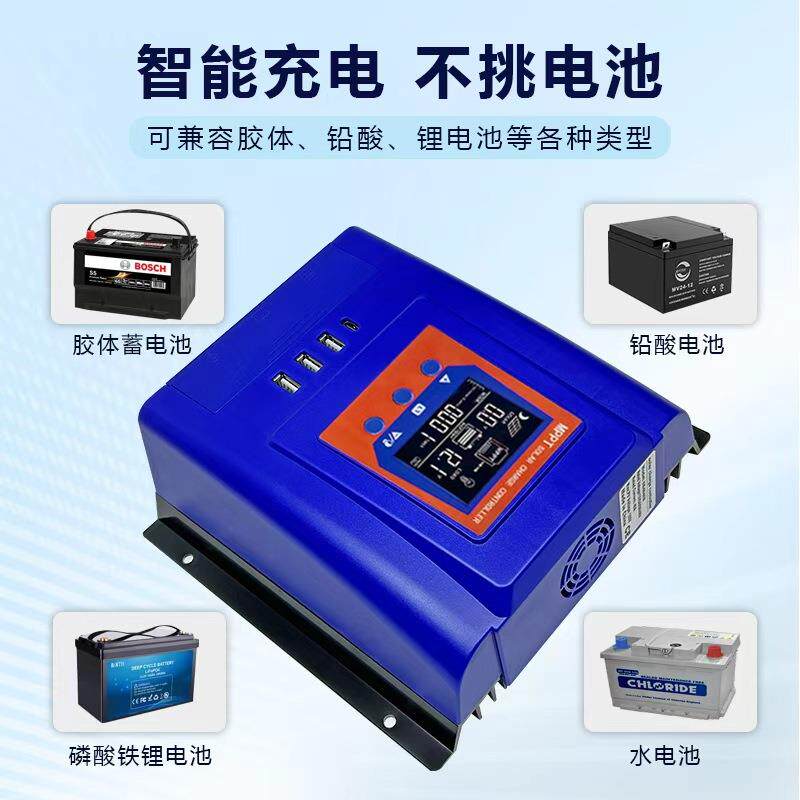 跨境mppt太阳能充电控制器40A太阳能板光伏板控制器12V24V36V48V
