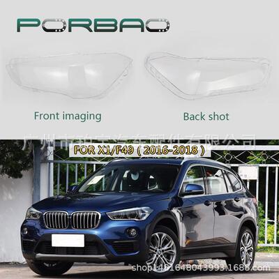 适用于宝马X1大灯罩161718款新宝马X1F49F48前大灯透明外壳
