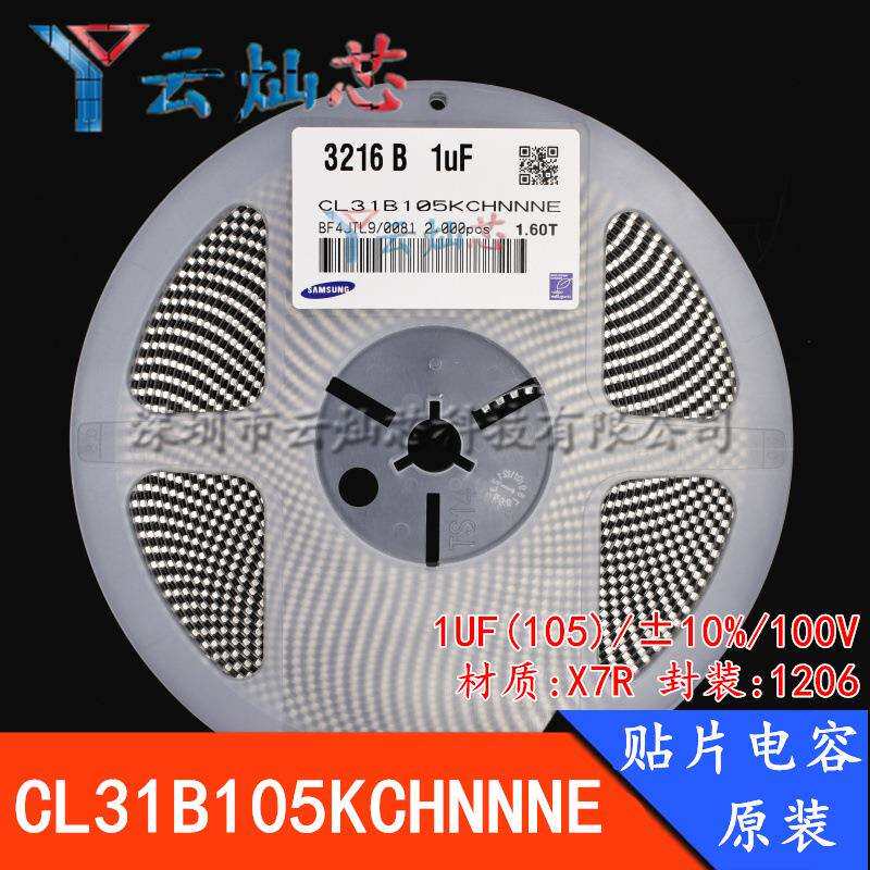 1206贴片电容1UF100V105KX7R±10%CL31B105KCHNNNE原装