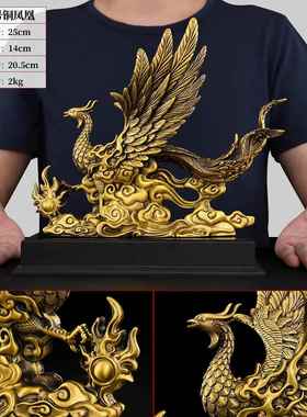 正品铜凤凰摆件凤呈祥工卧艺品客厅室凤凰吉祥物办公室结婚龙物礼