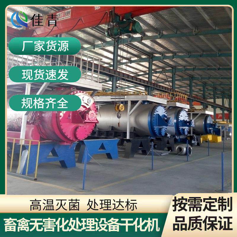 动物油脂炼油设备养殖场病死动物无害化处理干化机羽毛粉加工设备
