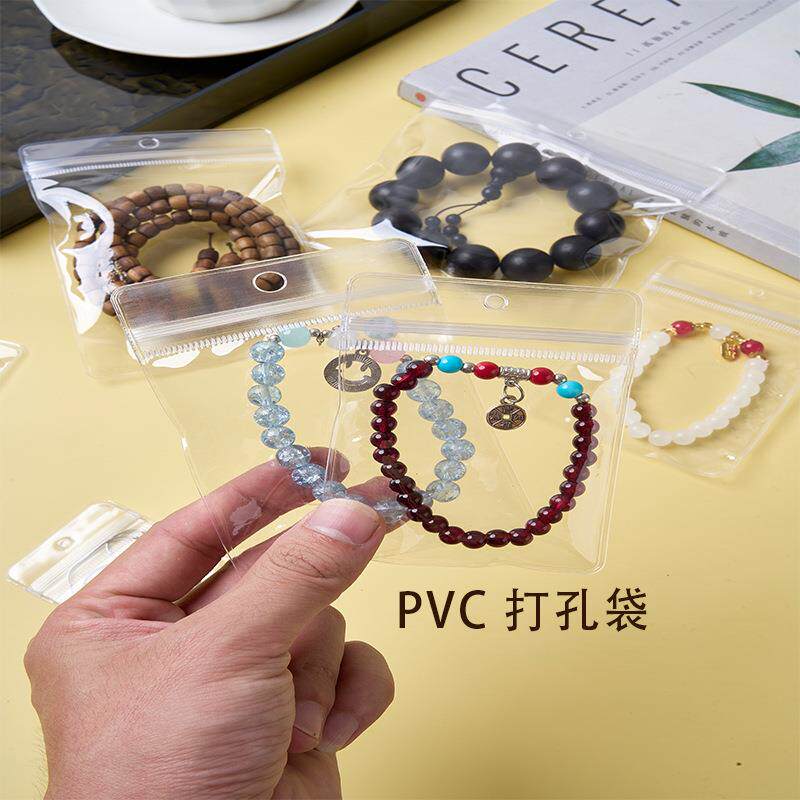 pvc首饰密封袋带孔饰品PVC自封袋打孔手串珠宝收纳袋高透明防水