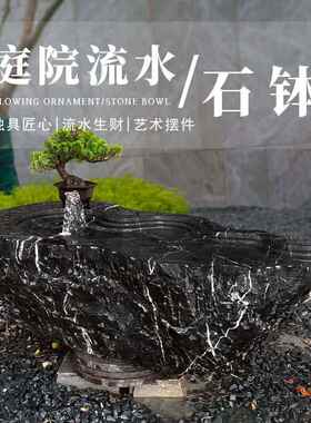黑山石水钵庭院石材涌泉黑白根大理石瀑布流水景观加工定制自然石