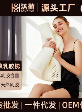 天然乳胶波浪款通用硅胶邓禄普橡胶颈椎枕儿童枕成人枕芯