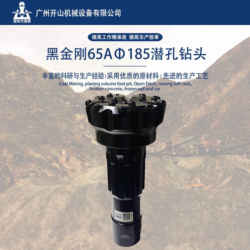 185mm球齿钻头配6寸65A冲击器工程矿山凿岩潜孔爆破效率