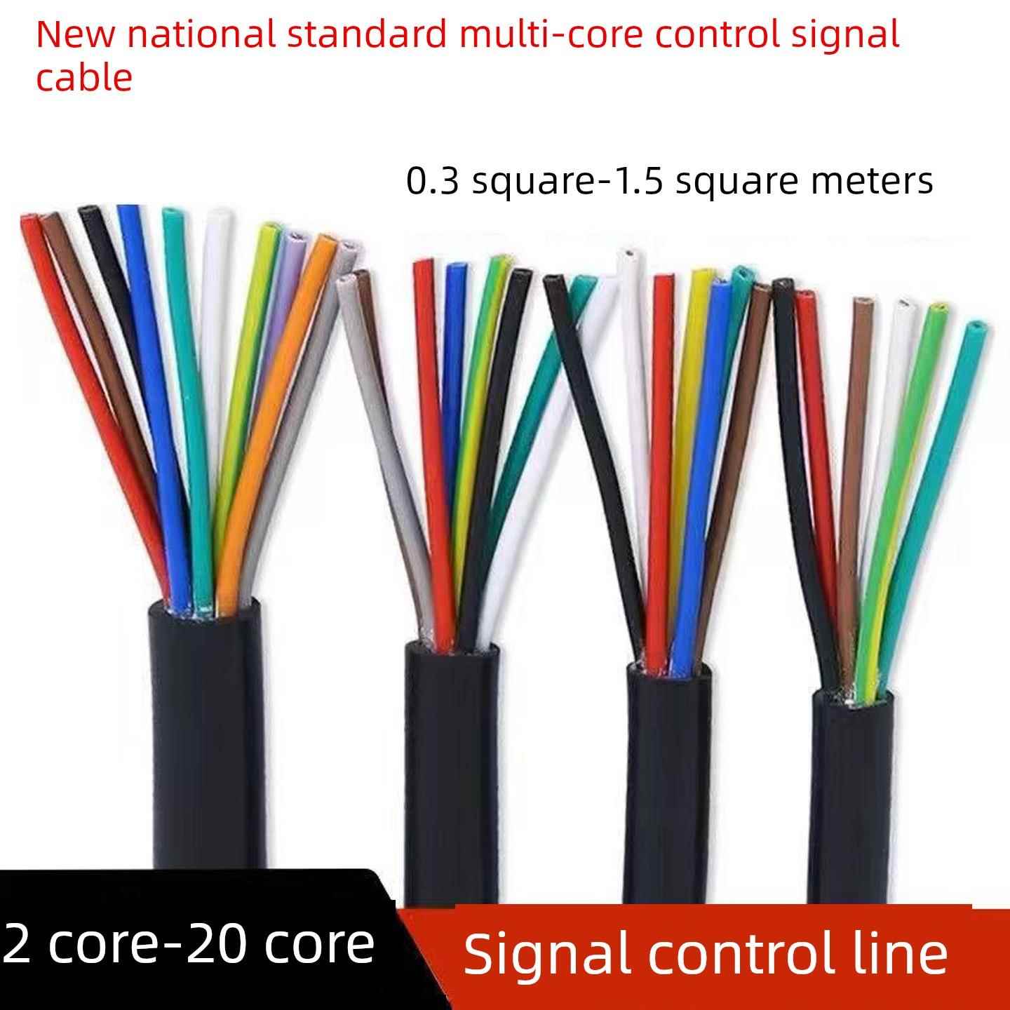 Rvv多芯信号控制线和电缆专用线2 3 4 5 6 7 8 10 12芯0.0.3平至1