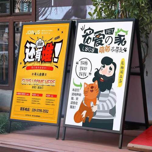 户外防风60*90手提海报架A字型立式落地折叠KT板展架门店招聘宣传