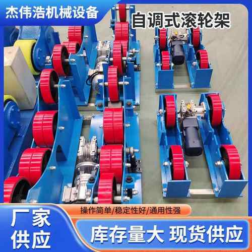 自调式自动焊接滚轮架聚氨酯轮滚轮架厂家钢管辅助滚轮设备
