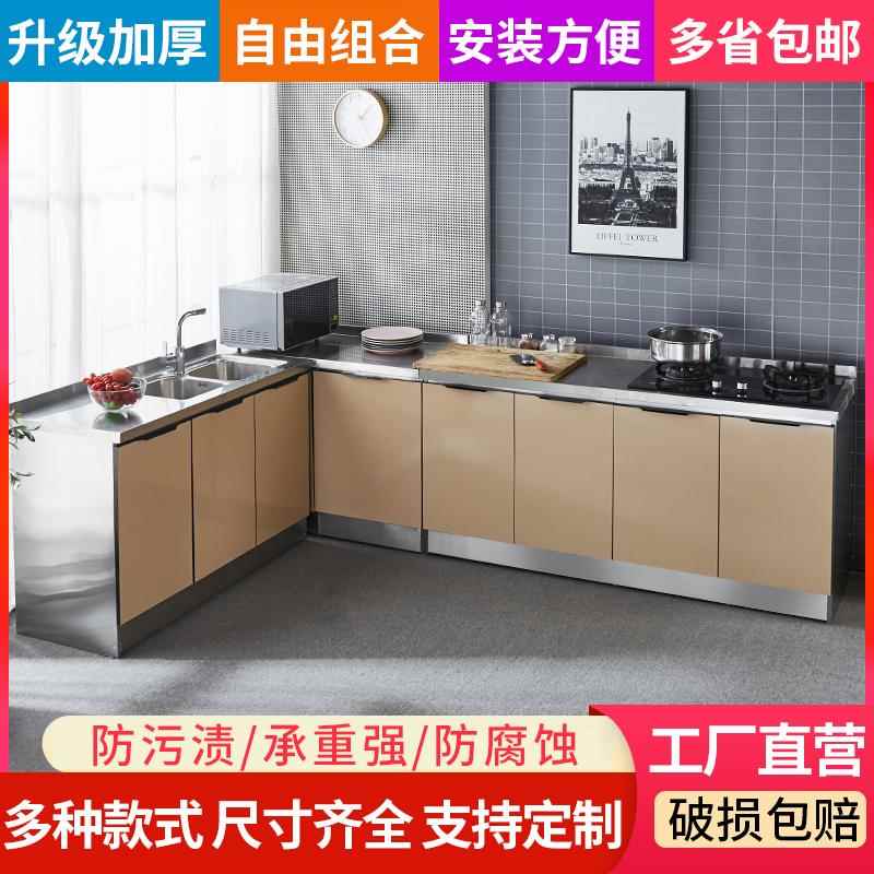 不锈钢整体橱柜灶台柜置物柜小户型出租屋租房用农村厨房一体柜子