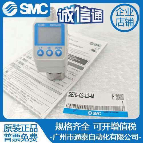 SMC数显压力表ISE77G ISE75 ISE70-F02/02-43/L2-P M L2 SA MS S