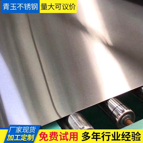 304 316L不锈钢冷轧板可油磨拉丝镜面冷轧SUS304不锈钢板