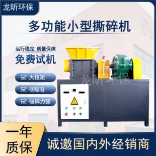 小型移动撕碎机撕碎文件硬盘纸箱生活垃圾粉碎塑料400A万能撕碎机
