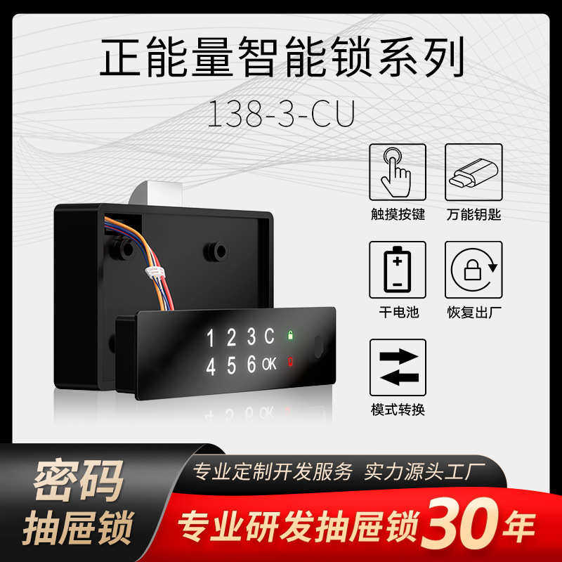 密码锁嵌入式智能锁床头柜衣柜抽屉锁家具门锁办公柜文件柜电子锁,基础建材,家具锁/抽屉锁/柜门锁,淘宝优惠券,粉丝福利购,淘宝优惠卷