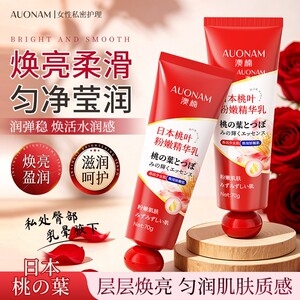 植萃温和呵护私处乳晕腋下大腿根身体护理