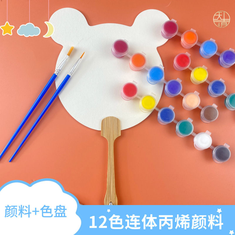 天青【12色丙烯颜料】2ml 幼儿填色颜料活动diy涂鸦彩绘颜料套装