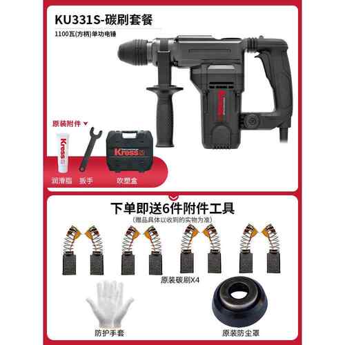 高档卡胜电锤3电镐KU330S用338D/29大功率冲击钻工业级340两/342/