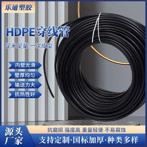 HDPE穿线管线管风力发电电缆穿线盘管pe护套软管波纹管电线护套