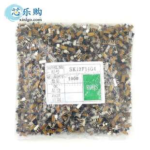 2档3脚 滑动开关 SK12F14G4 柄4mm 拨动开关 弯脚 12F14 卧式