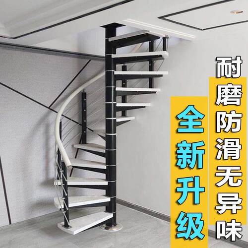 室内旋转楼梯覆式阁楼家用钢实木小型loft公寓定制做圆形中柱旋梯