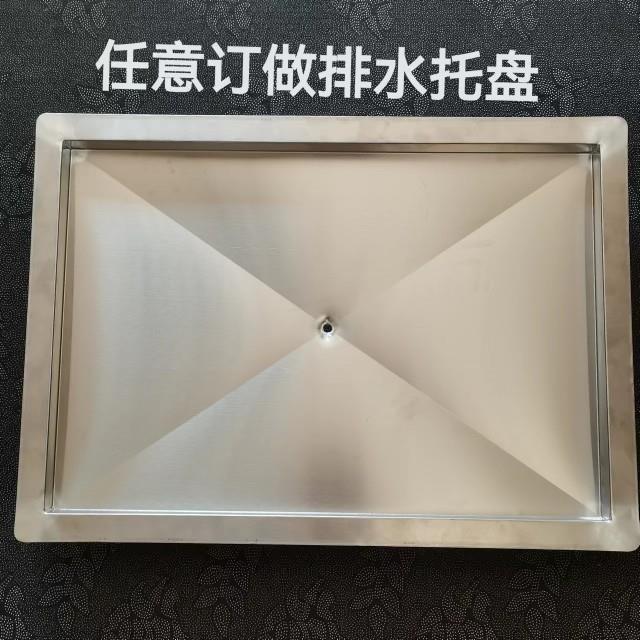 不锈钢接水盘定制304加厚长方形托盘茶台茶盘排水蓄接水盘非标订