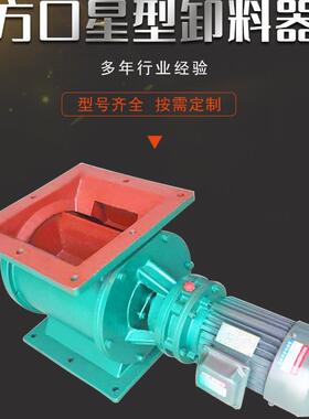 闭风器销售YJD-12A方口关风器耐高温铸铁关风机各种规格