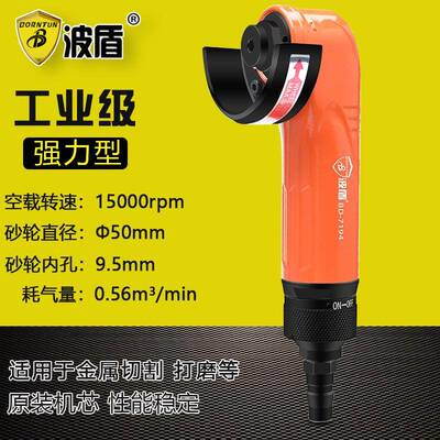 波盾 2吋气动角磨机 角向抛光机 风动研磨机 弯头打磨机BD-7194