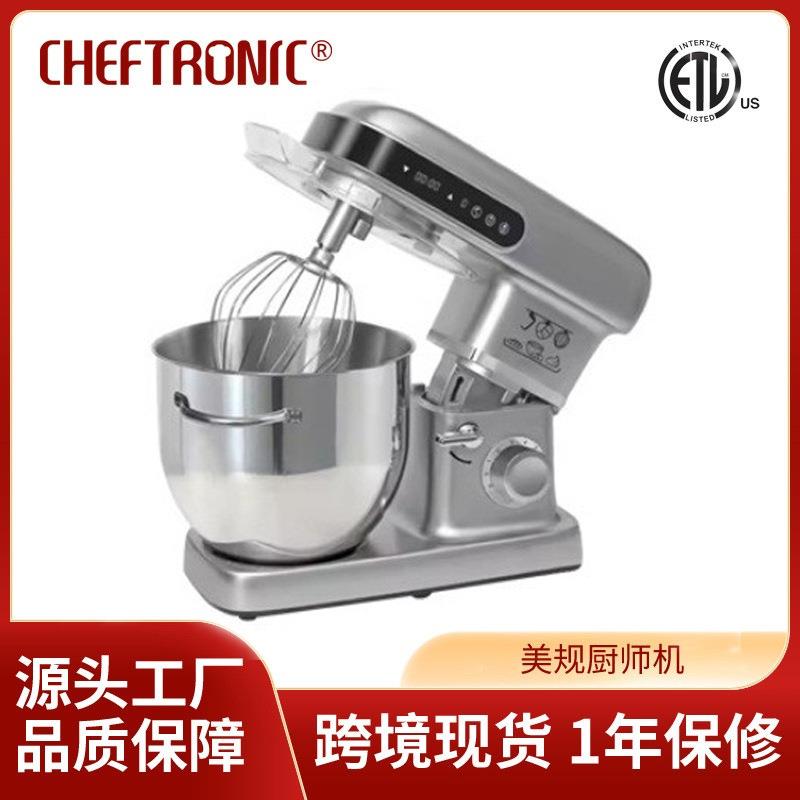 跨境小型家用厨师机多功能商用台式电动打蛋器食品搅拌机和面机厂