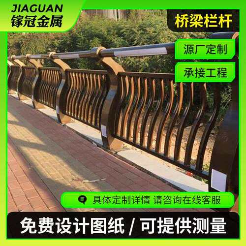 Q235Q355桥梁护栏防撞护栏铸铁钢板立柱河道景观灯光栏杆防撞栏