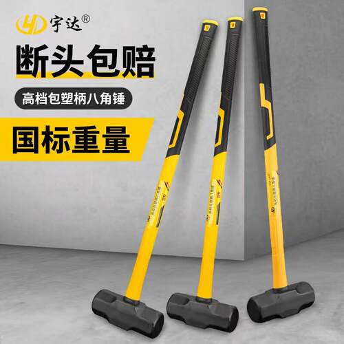 长柄八角锤子国标大榔头砸墙重型一体铁锤榔头10LB12LB拆墙工具